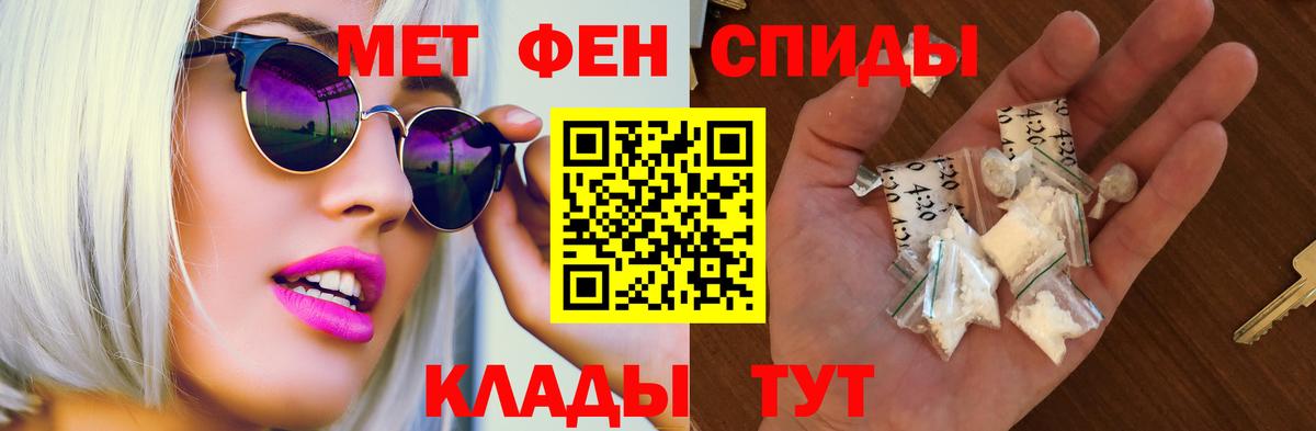 АМФЕТАМИН Premium Новосибирск