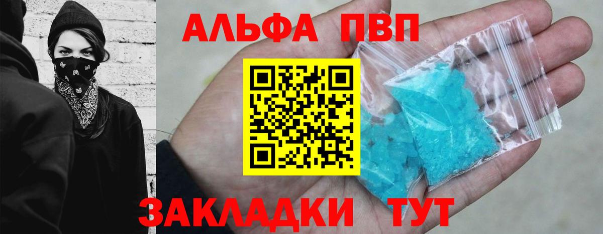 Новосибирск  Альфа ПВП Соль  магазин продажи наркотиков  Вход с VPN  A PVP Crystall 