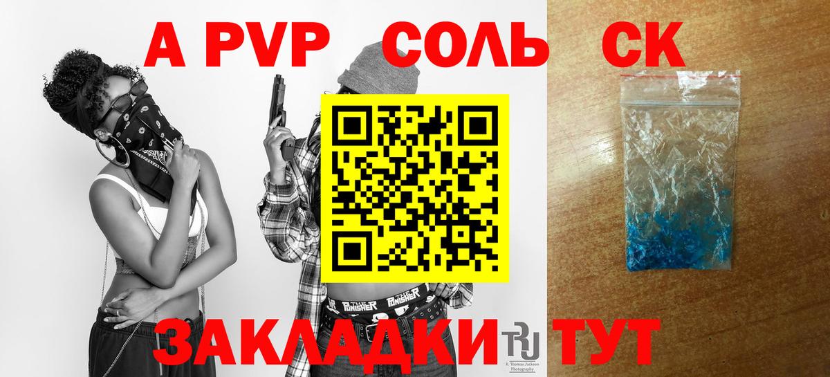 A PVP мука Новосибирск