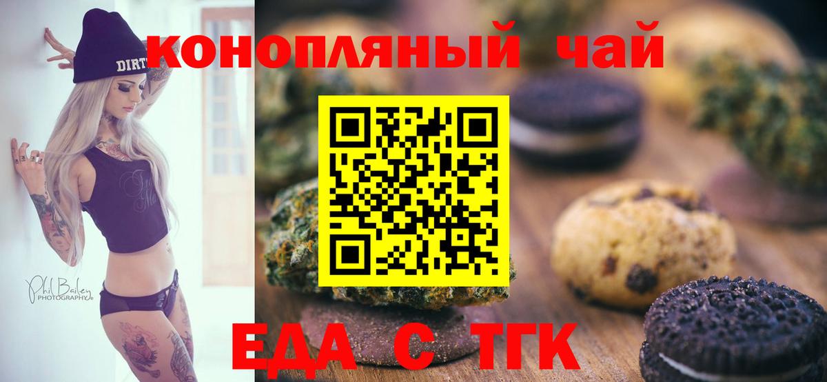 Canna-Cookies конопля  Вход с VPN  Новосибирск 