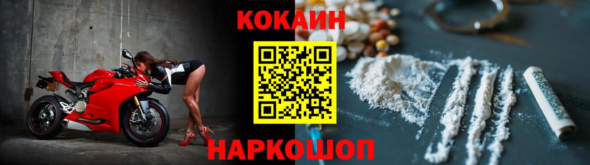 COCAIN Колумбийский  Вход с VPN  Новосибирск  Cocaine 98% 