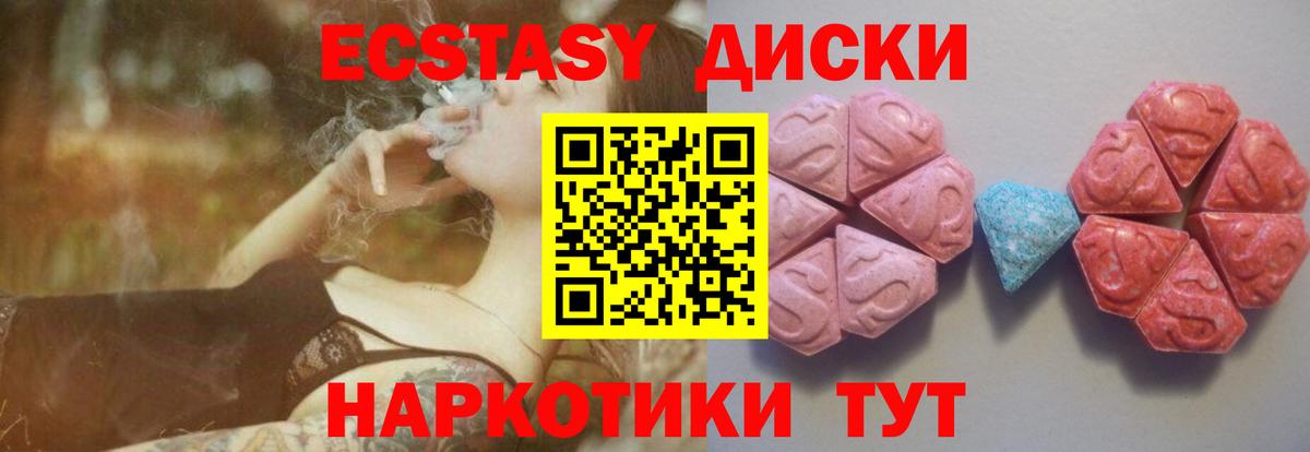 ЭКСТАЗИ Philipp Plein  ЭКСТАЗИ  Новосибирск  Вход с VPN  Ecstasy 280 MDMA 
