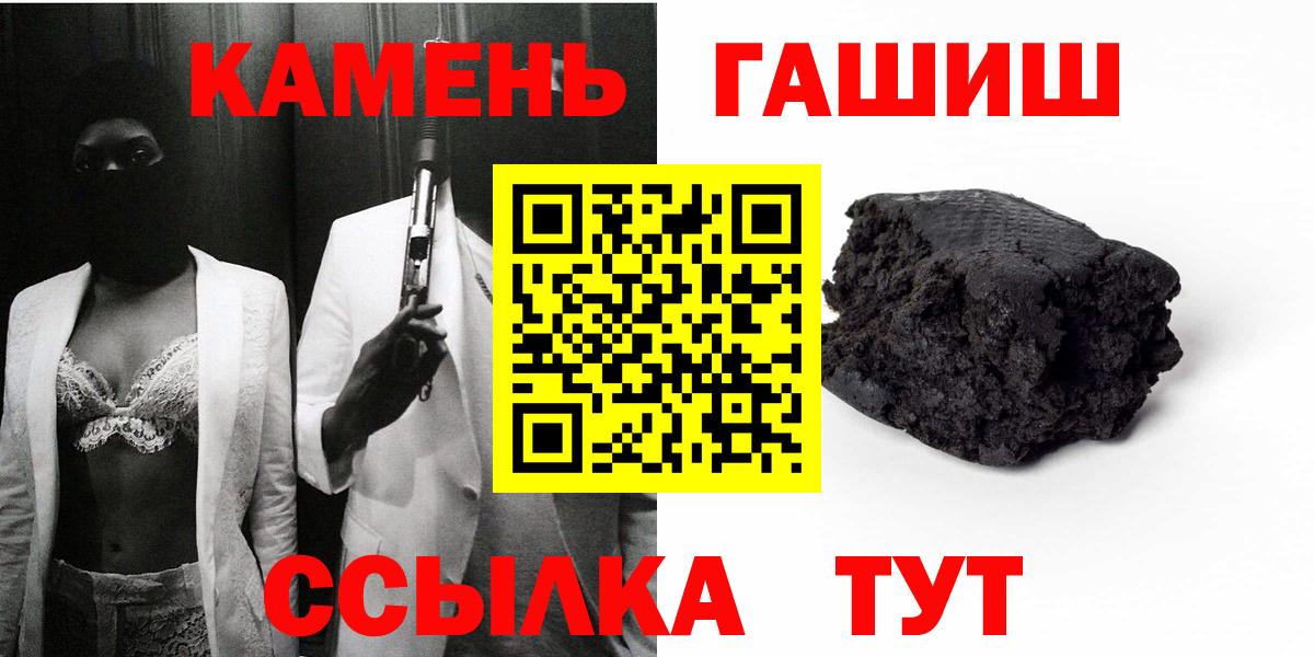 Новосибирск  ГАШИШ гашик  Вход с VPN 