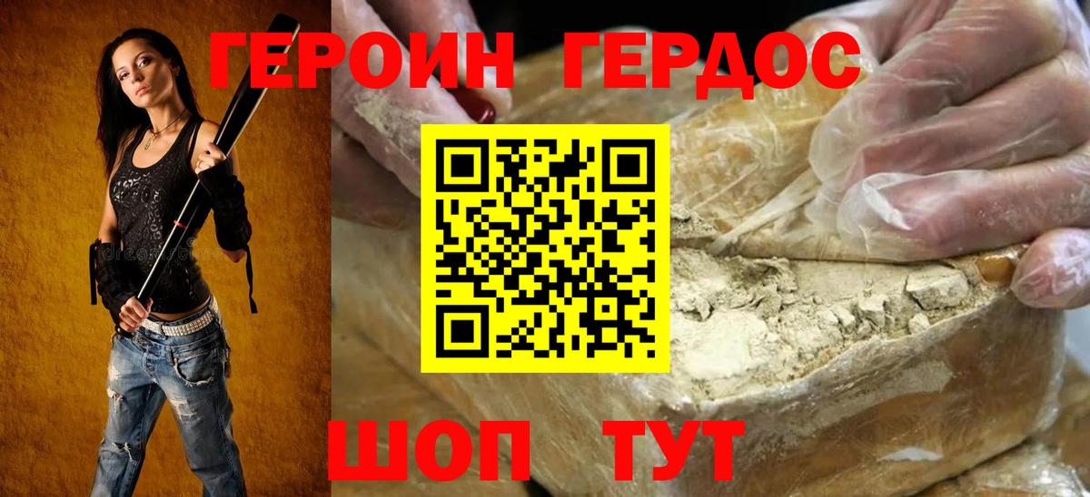 Героин белый Новосибирск