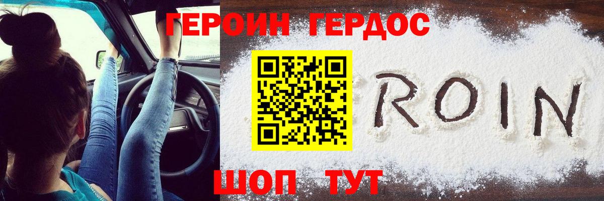 Новосибирск  Героин Афган  Вход с VPN 