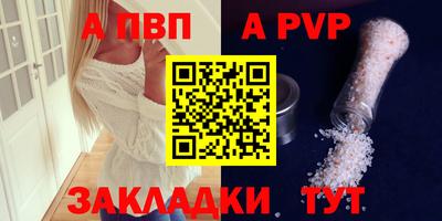 apvp Пугачёв