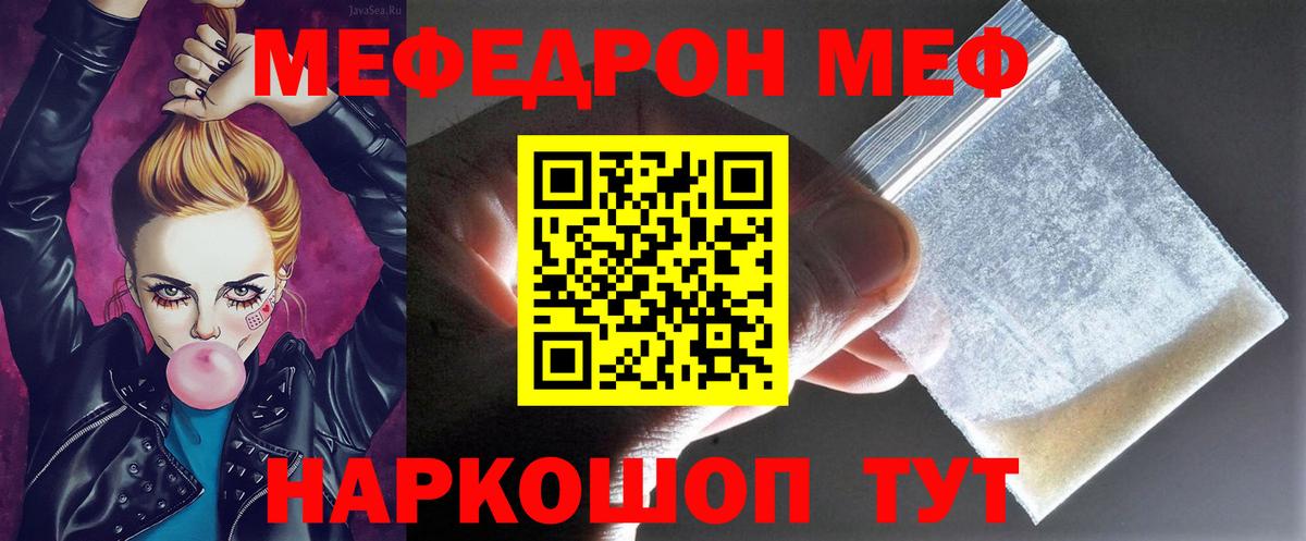 Меф 4 MMC  ОМГ ОМГ ссылки  Мефедрон  Вход с VPN  Новосибирск  Меф mephedrone 