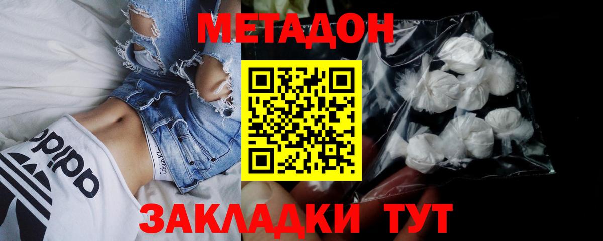 Метадон VHQ Новосибирск