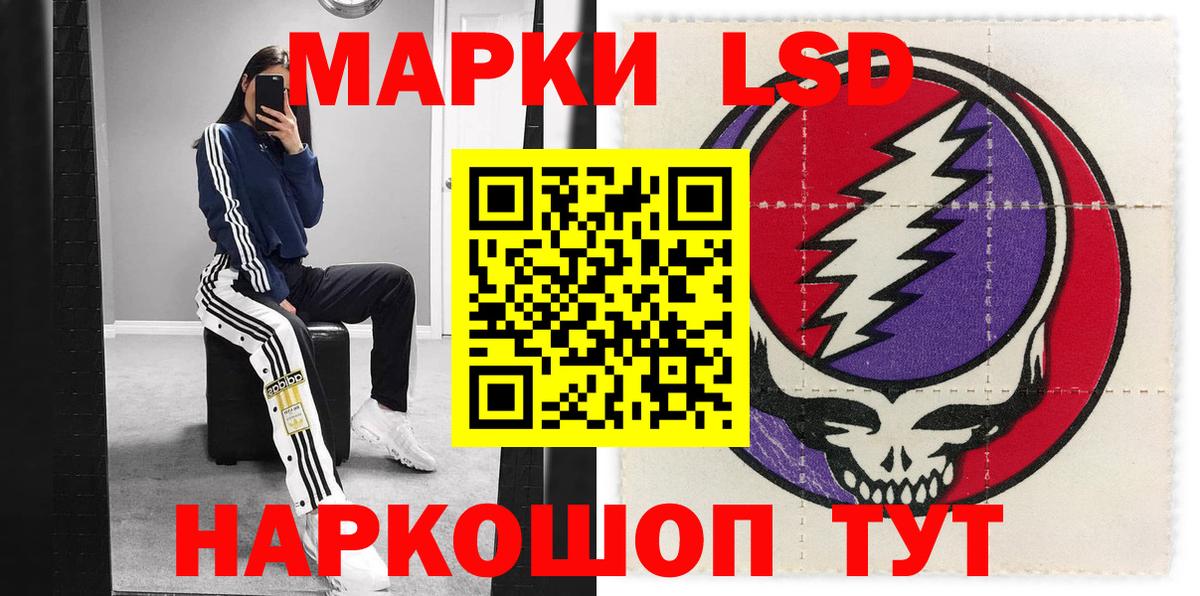 Наркотические марки 1500мкг Новосибирск